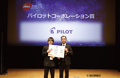 JSEC Sponsorship of the Japan Science & Engineering Challenge