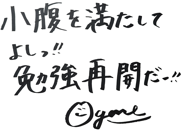 およねさんからの直筆メッセージ