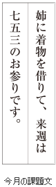 級位認定試験課題イメージ画像