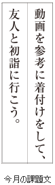 級位認定試験課題イメージ画像