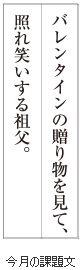 級位認定試験課題イメージ画像
