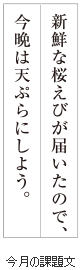 級位認定試験課題イメージ画像