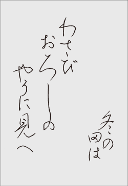 ”季節の歌”イメージ画像