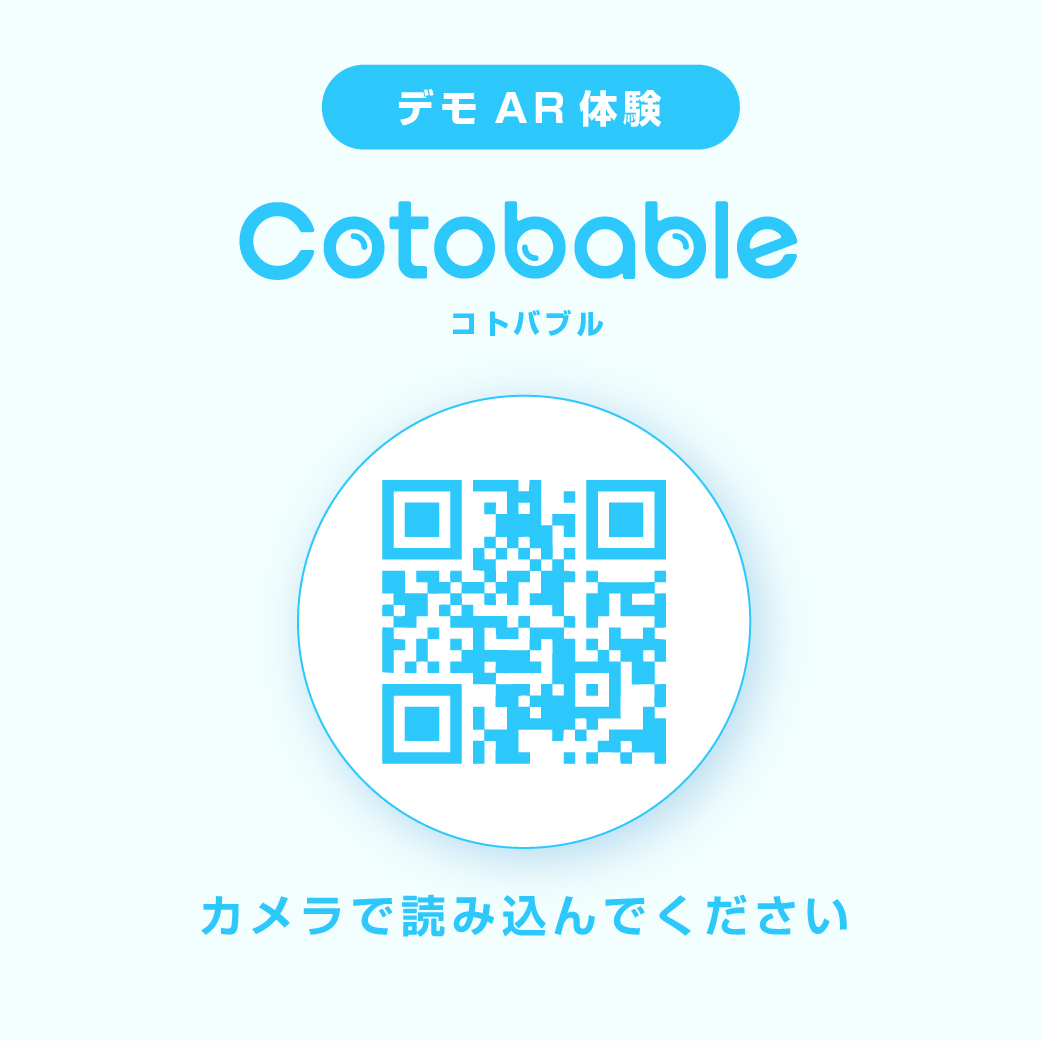 cotobable_ar_demo.jpg