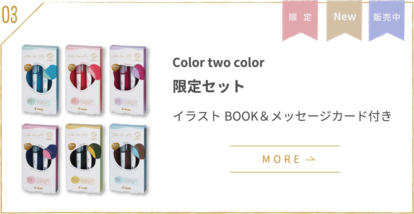 3rd series | color two color 限定セットイラストBOOK＆メッセージカードかーど付き