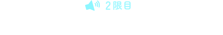 2限目 主人公メンタルの作り方
