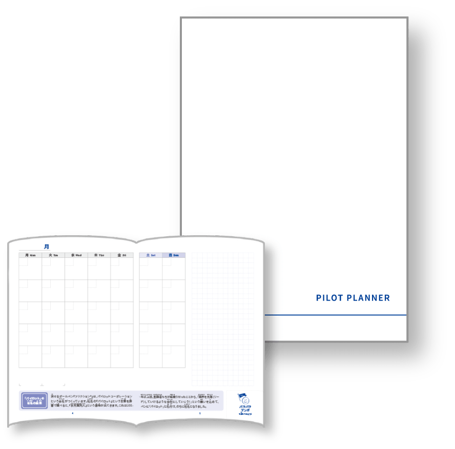 PILOT手帳
