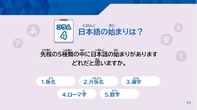 日本語の歴史と文化