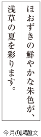 級位認定試験課題イメージ画像