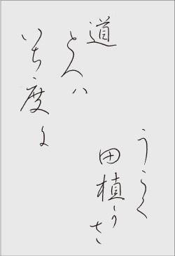 ”季節の歌”イメージ画像