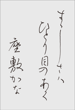 ”季節の歌”イメージ画像
