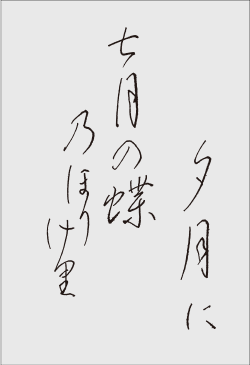 ”季節の歌”イメージ画像