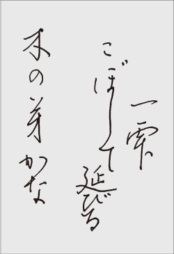 ”季節の歌”イメージ画像