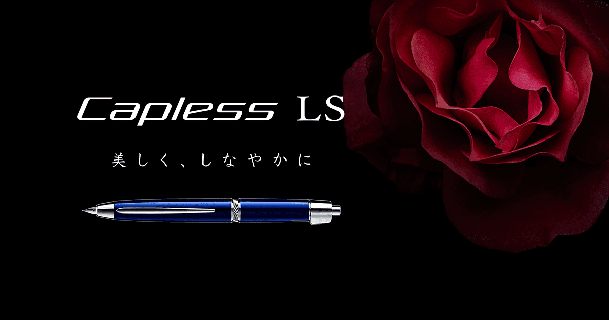 Capless LS｜PILOT